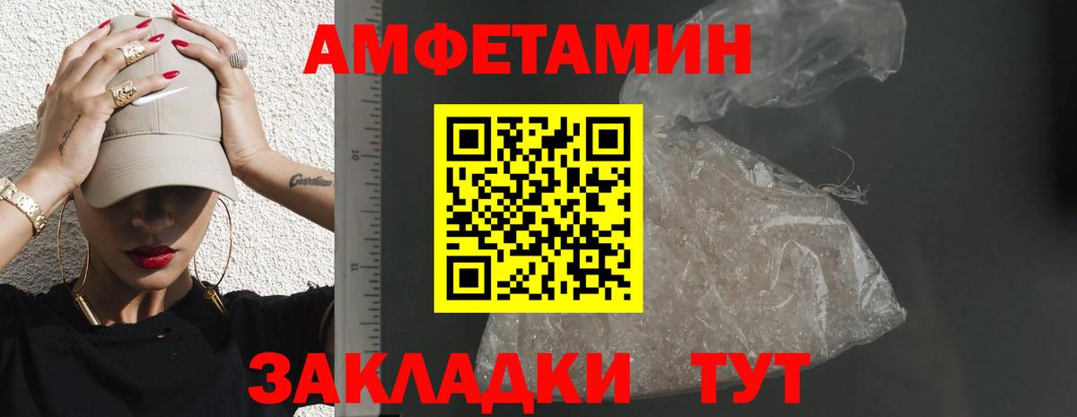 АМФ Розовый Баксан