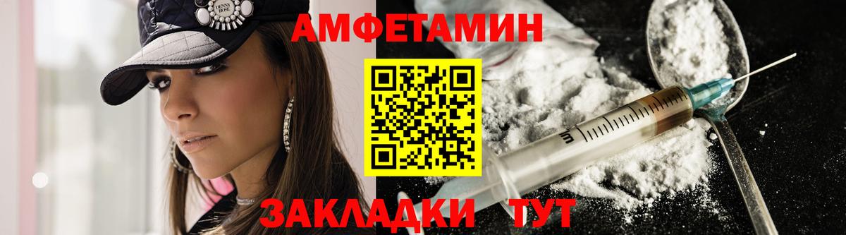 Amphetamine  АМФ 97%  Вход с VPN  Баксан 