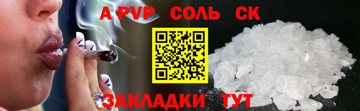 А ПВП VHQ  Вход с VPN  Баксан  A PVP Crystall 