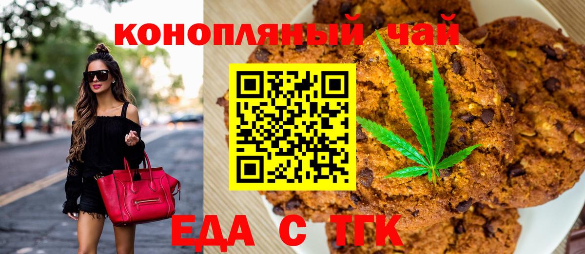 Cannafood марихуана Баксан