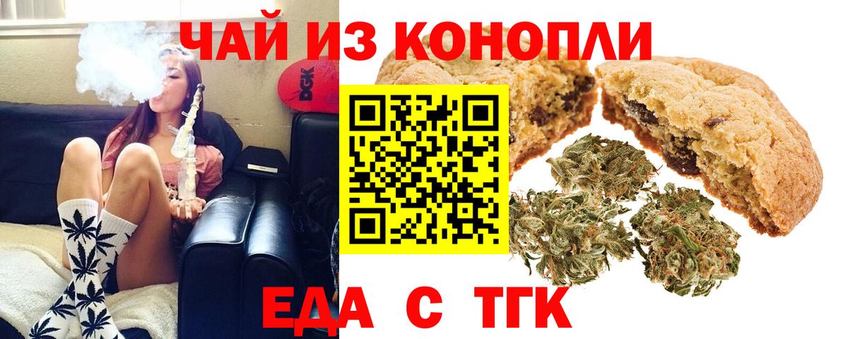 Canna-Cookies марихуана  Вход с VPN  Баксан 