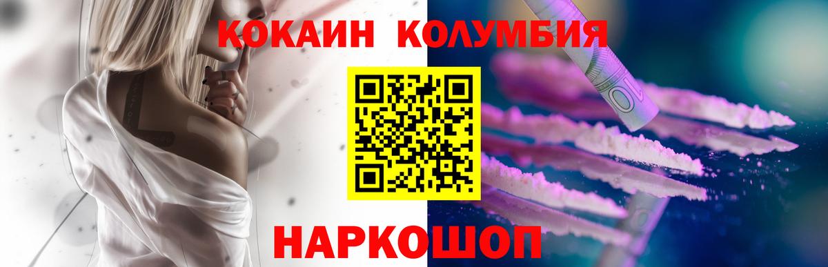 Баксан  COCAIN Эквадор  Кокаин 97%  Вход с VPN 