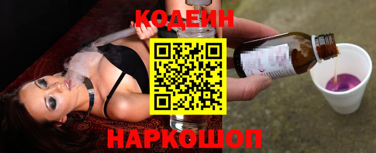 Кодеиновый сироп Lean напиток Lean (лин)  цены наркотик  Codein напиток Lean (лин)  Баксан  Вход с VPN 