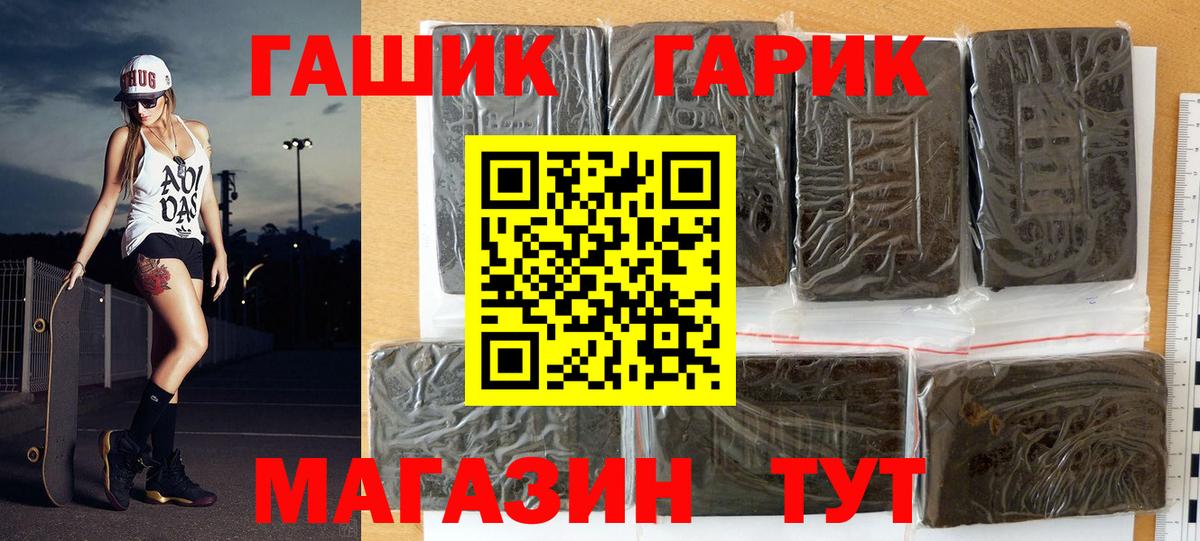 Гашиш  ГАШИШ Изолятор  ГАШ VHQ  купить  сайты  Баксан  Вход с VPN 