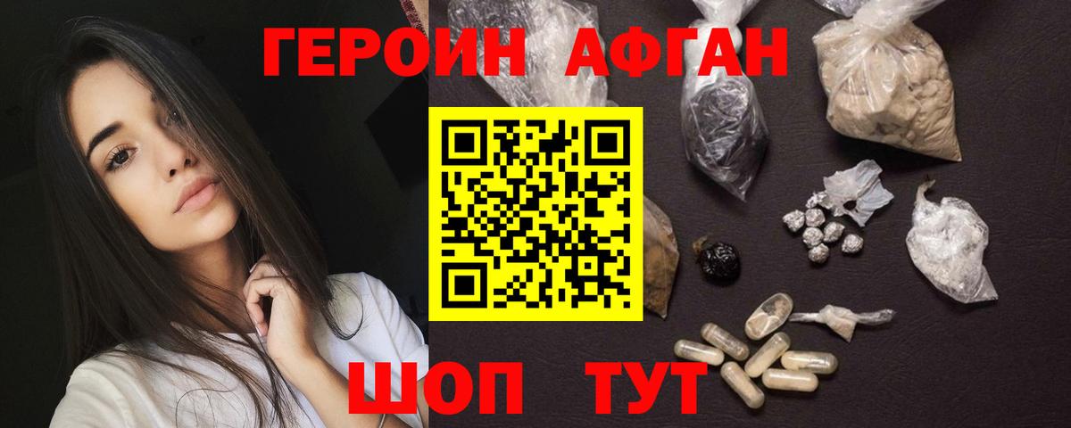 Баксан  Героин герыч  Вход с VPN 