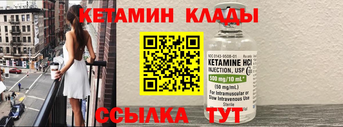 КЕТАМИН ketamine  Вход с VPN  Баксан  КЕТАМИН ketamine 