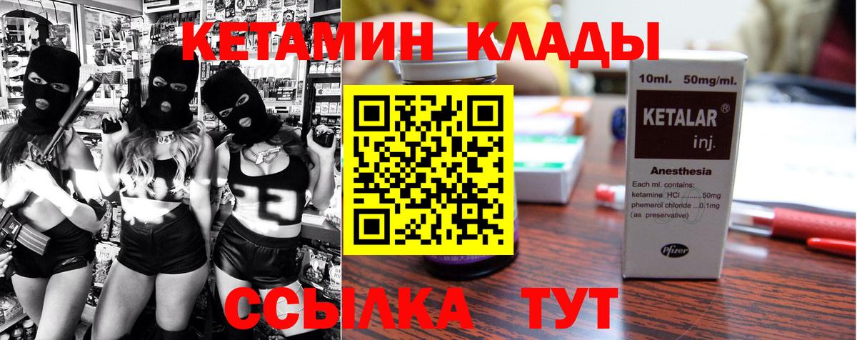 Кетамин ketamine Баксан