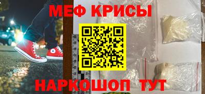 меф VHQ Аргун