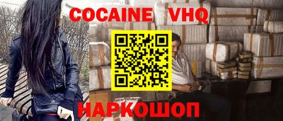 меф VHQ Аргун