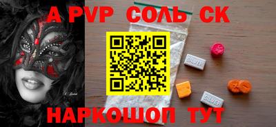 синтетический гашиш Апрелевка