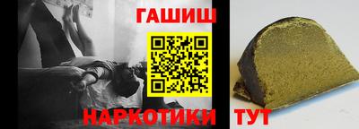 синтетический гашиш Апрелевка