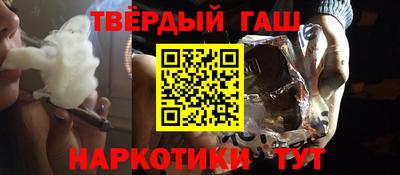 синтетический гашиш Апрелевка