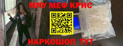 меф VHQ Аргун