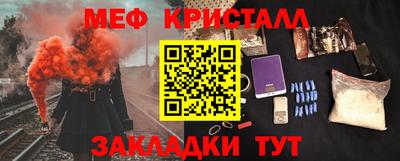 меф VHQ Аргун