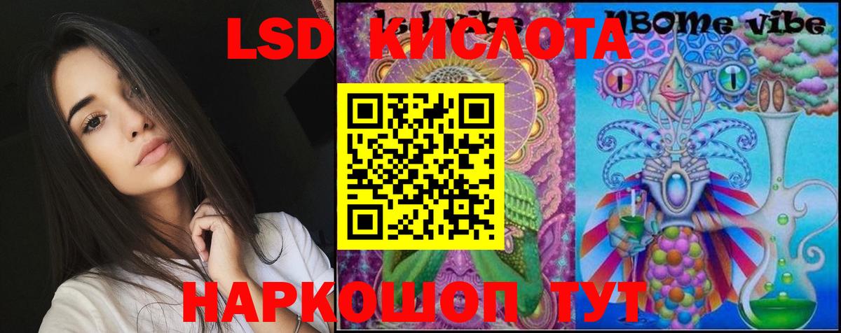 LSD-25 экстази  ЛСД экстази кислота  Вход с VPN  Баксан 