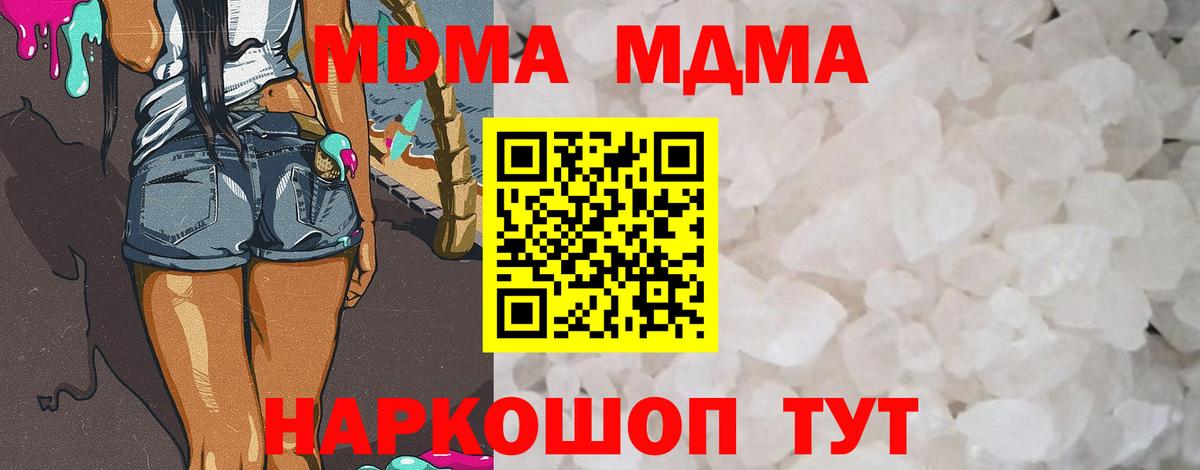 МДМА кристаллы  Вход с VPN  Баксан  MDMA  МДМА молли 