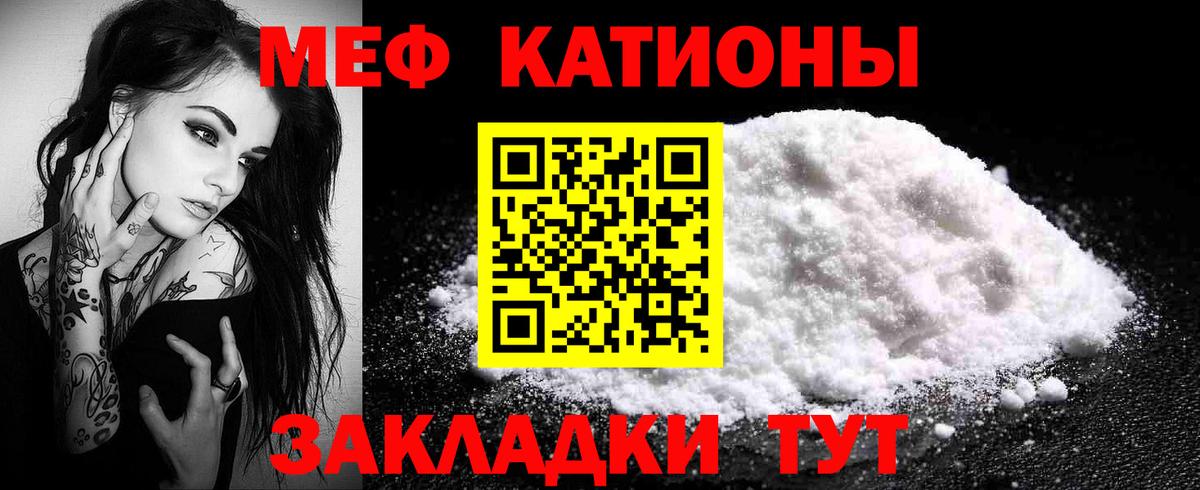 Меф кристаллы  Вход с VPN  Мефедрон  Баксан 
