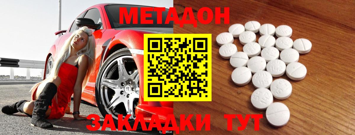 Баксан  Метадон мёд  Вход с VPN  МЕТАДОН мёд 