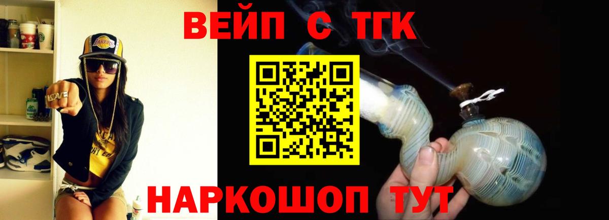 ТГК жижа Баксан